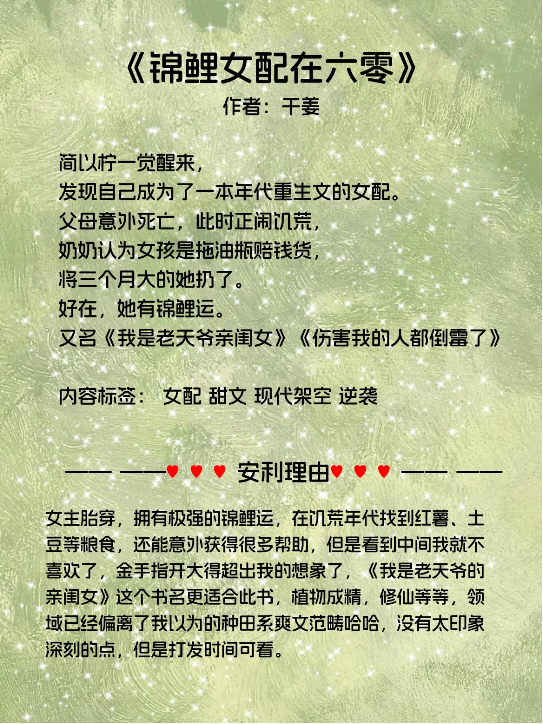17本！六零年代文zui后收藏库存，我可太爱