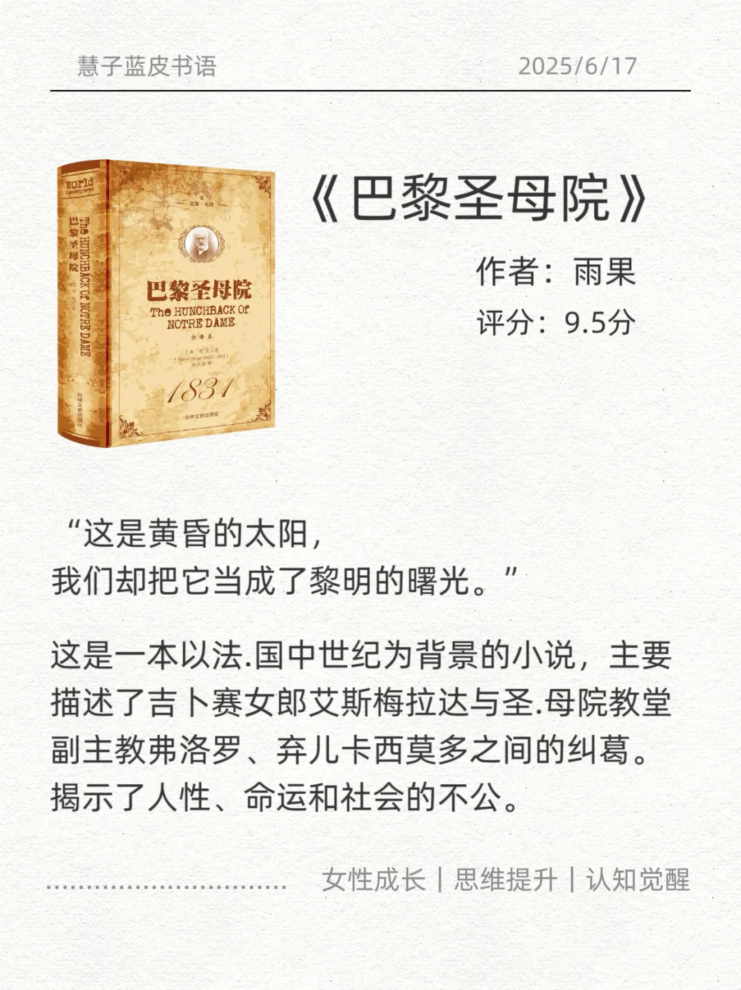 世界公认的十大名著，人生至少要读一次 🌍📚