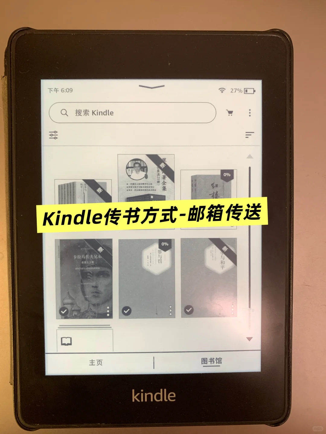 kindle传书自由～邮箱传送攻略（自用版）