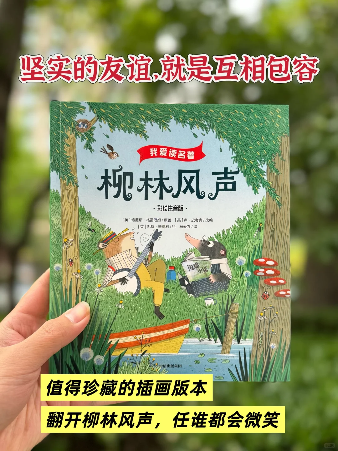 直接抄作业！清华附小都在读的课外书单！
