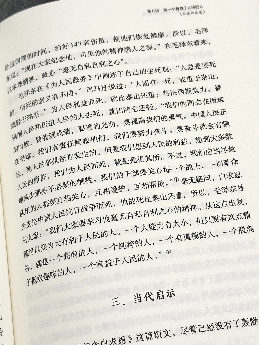 相信我❗️这本书足以改变你的人生❗️