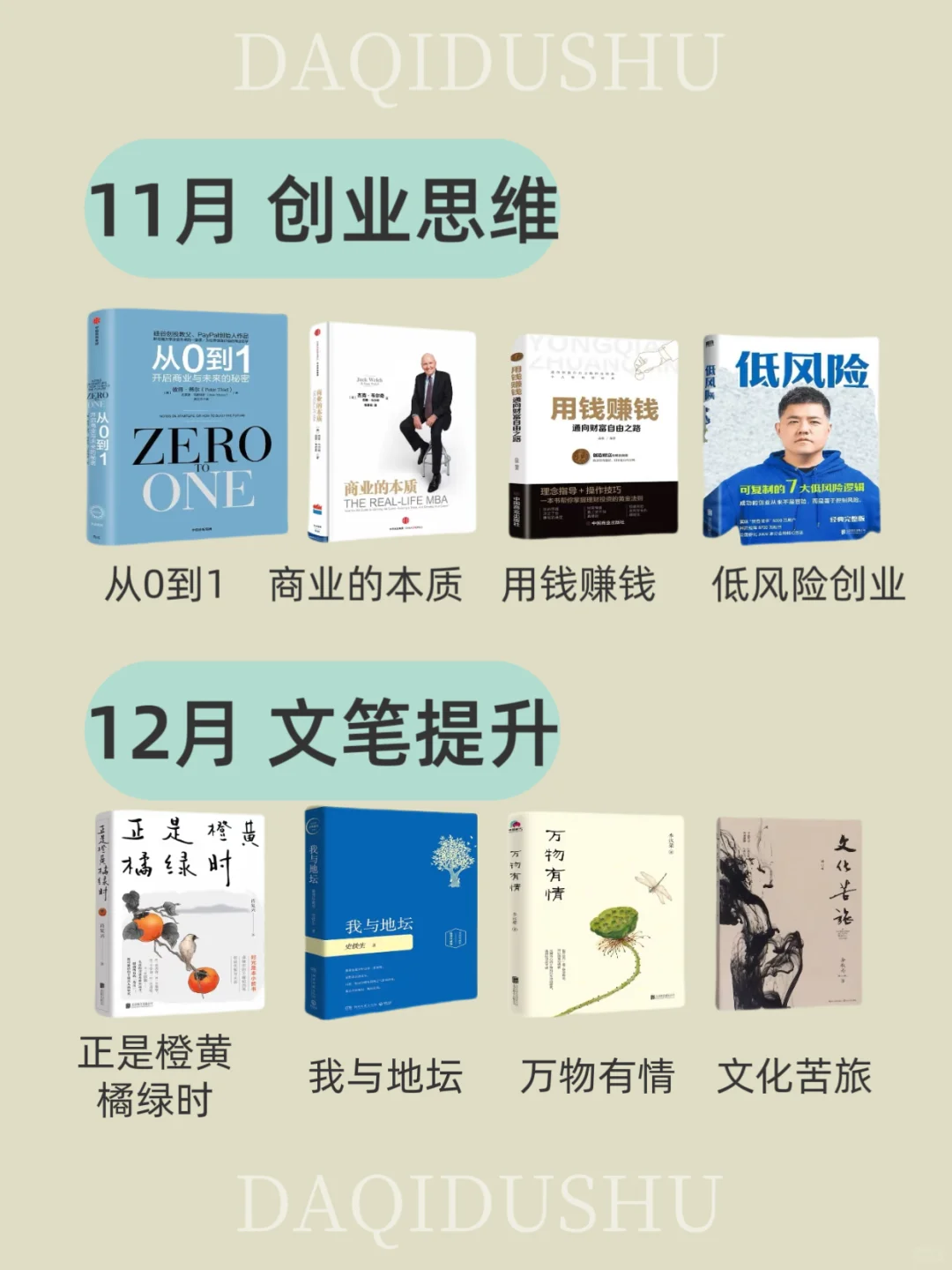 敢不敢用一年时间读完48本书📚重启人生❗