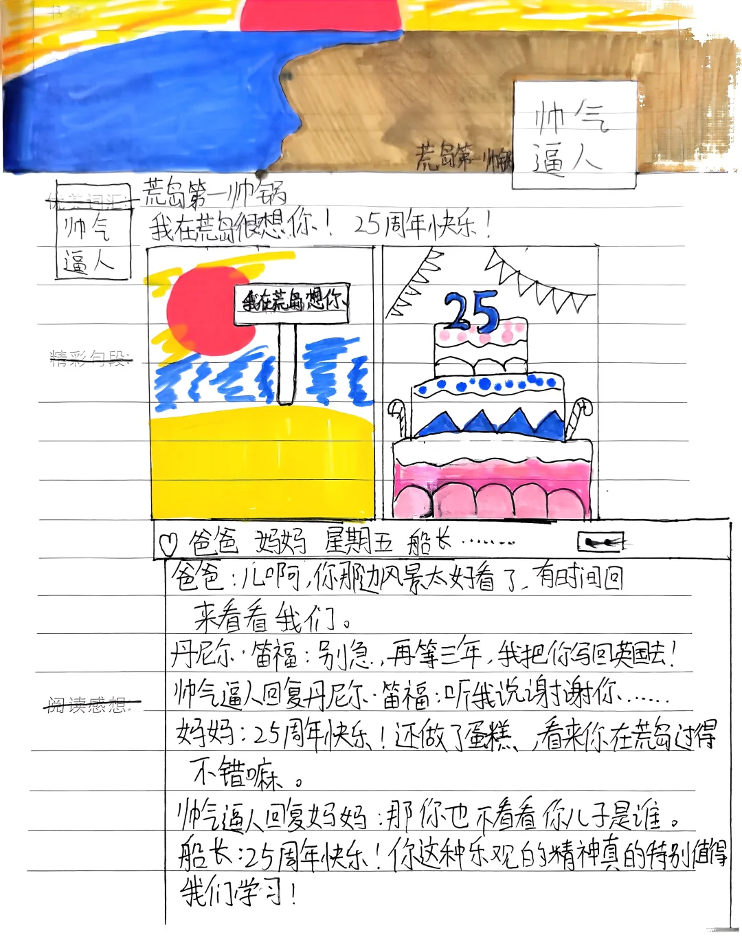 😎谁还没个作品秀：这不就来了嘛🎨