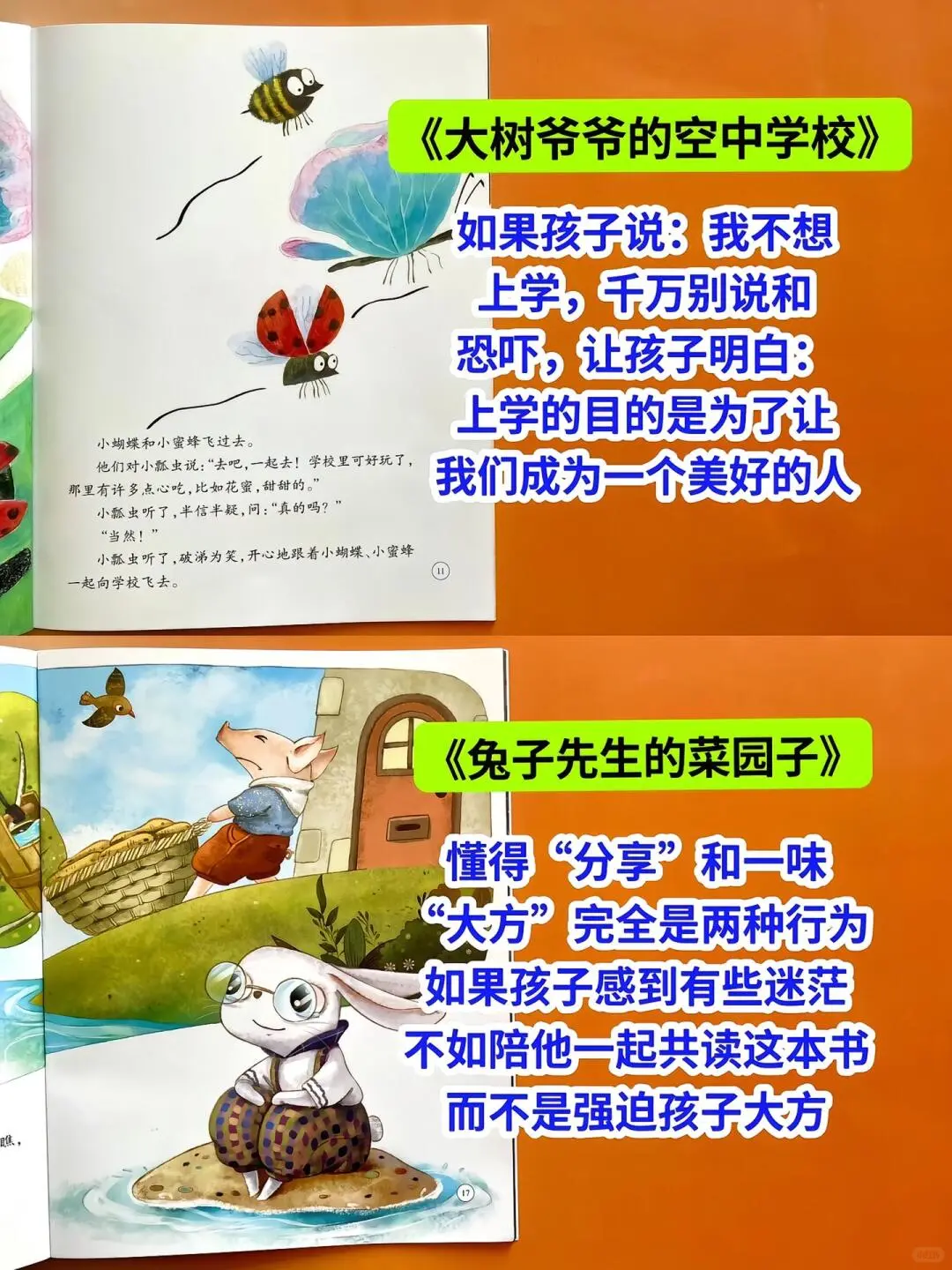 名家获奖绘本。✅ 写给孩子的成长之书,