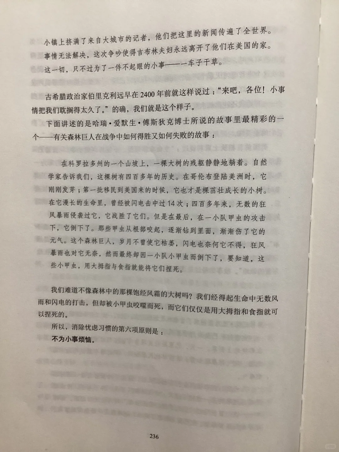 读书打卡第二十一天