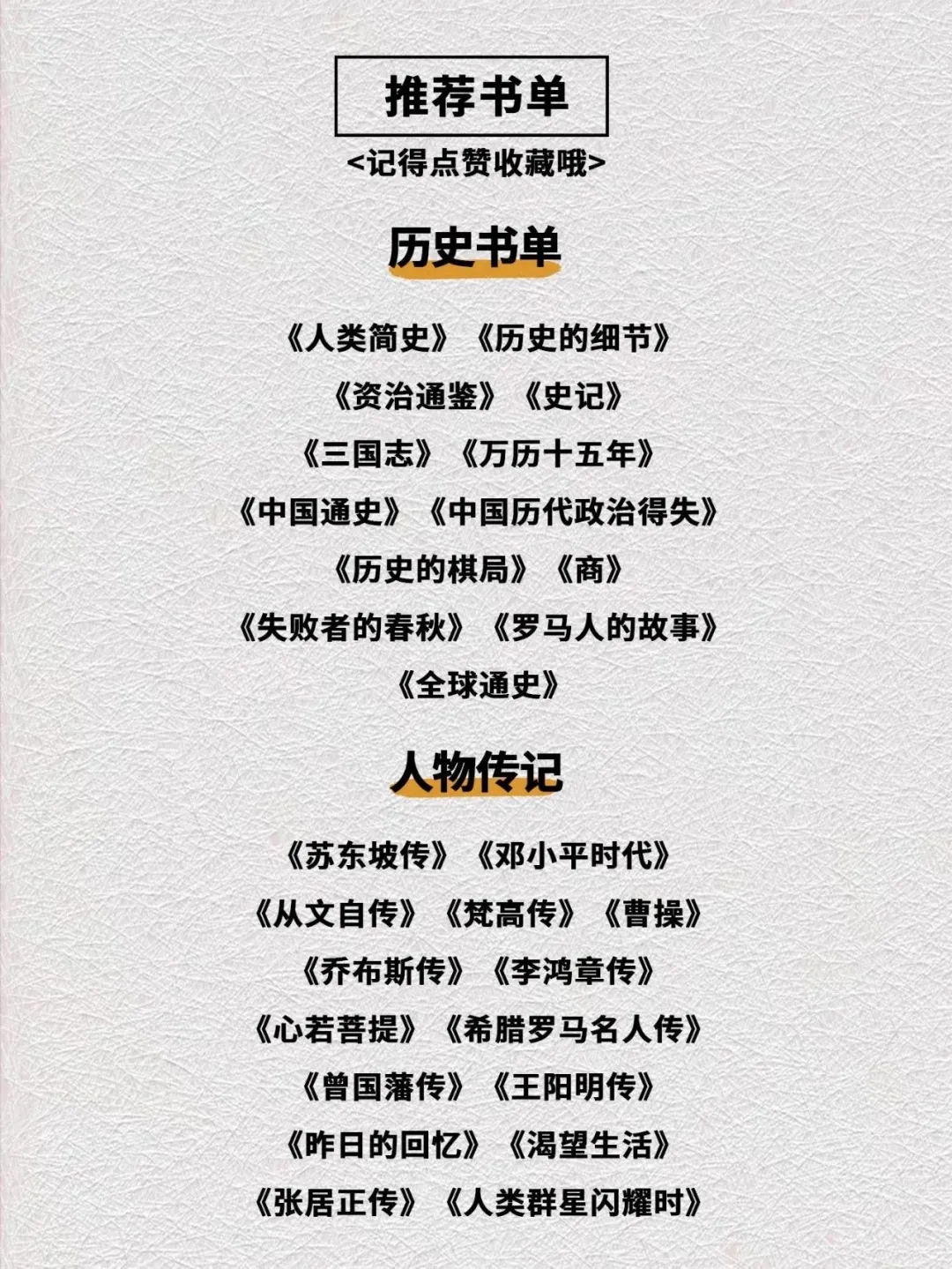 董宇辉私藏阅读大公开，按这读，格局炸裂