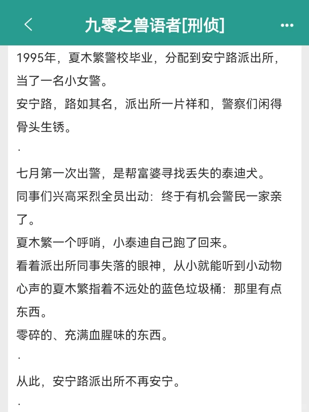 女主专注搞事业年代文‼️在各领域成为top