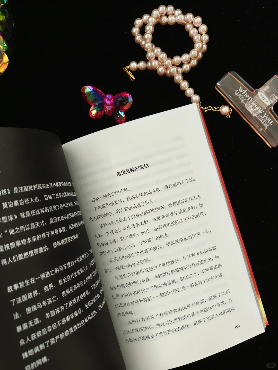 这些名著中的女性熠熠发光💟置于火上