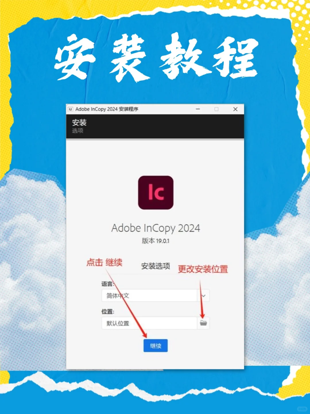 🔥InCopy全版本｜排版编辑神器
