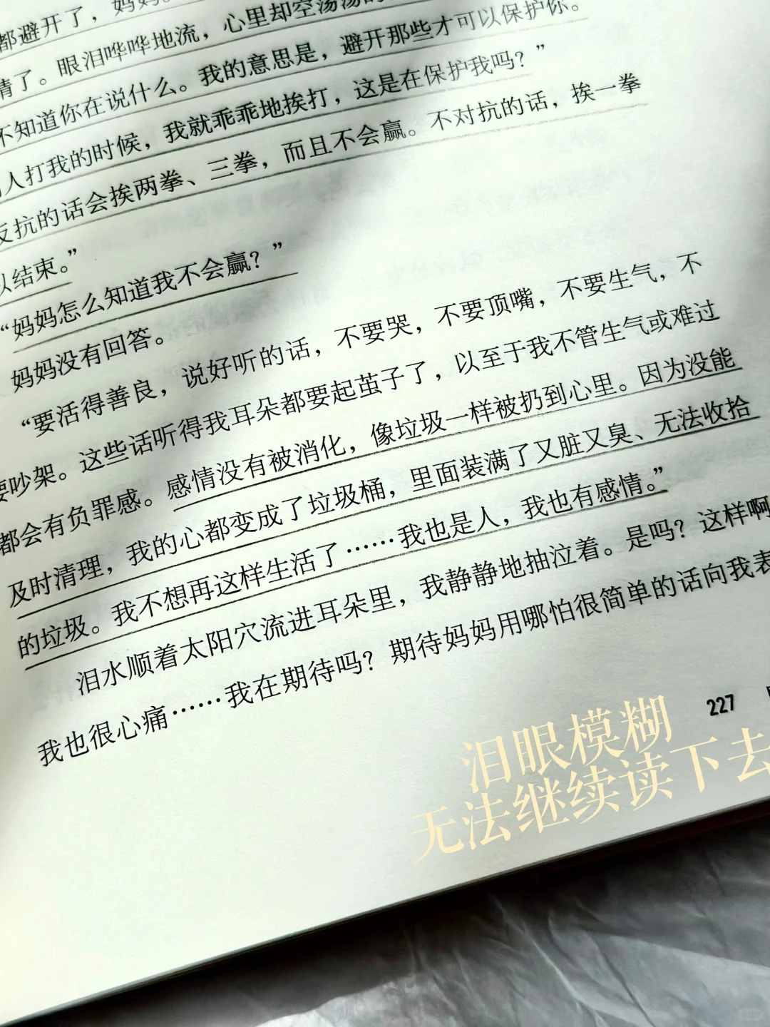 😭这本书想安利一万遍！每一页都好想哭啊！！