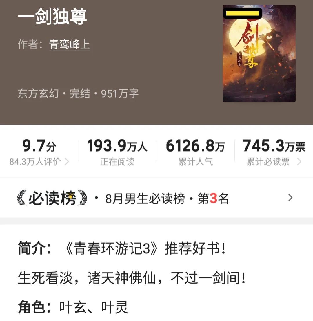 好看到爆的小说，看看有没有你心中的王