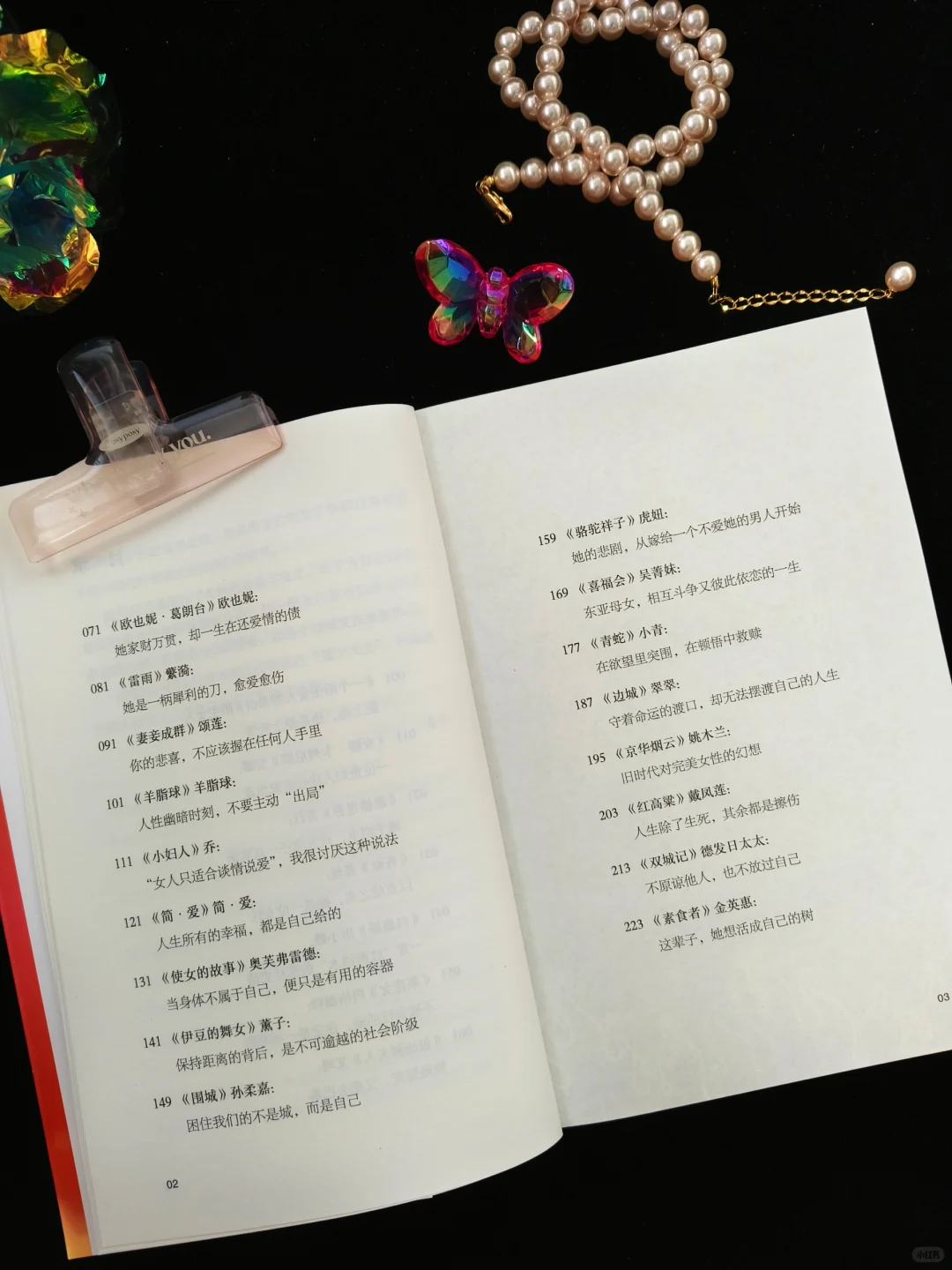 这些名著中的女性熠熠发光💟置于火上