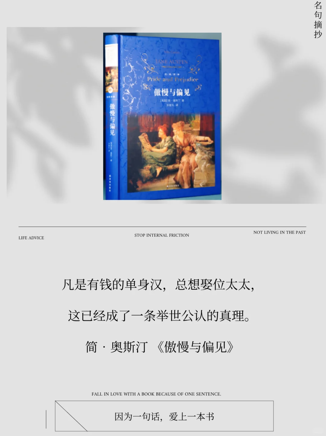 世界名著无法超越的开篇语，第一个就泪奔