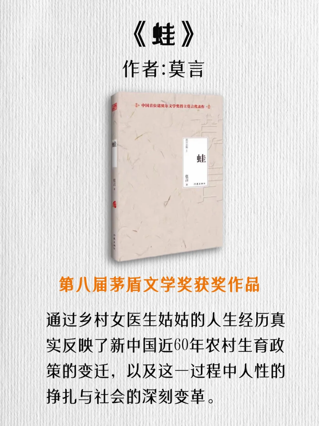 📖茅盾文学奖评分最高的10本书，值得一读