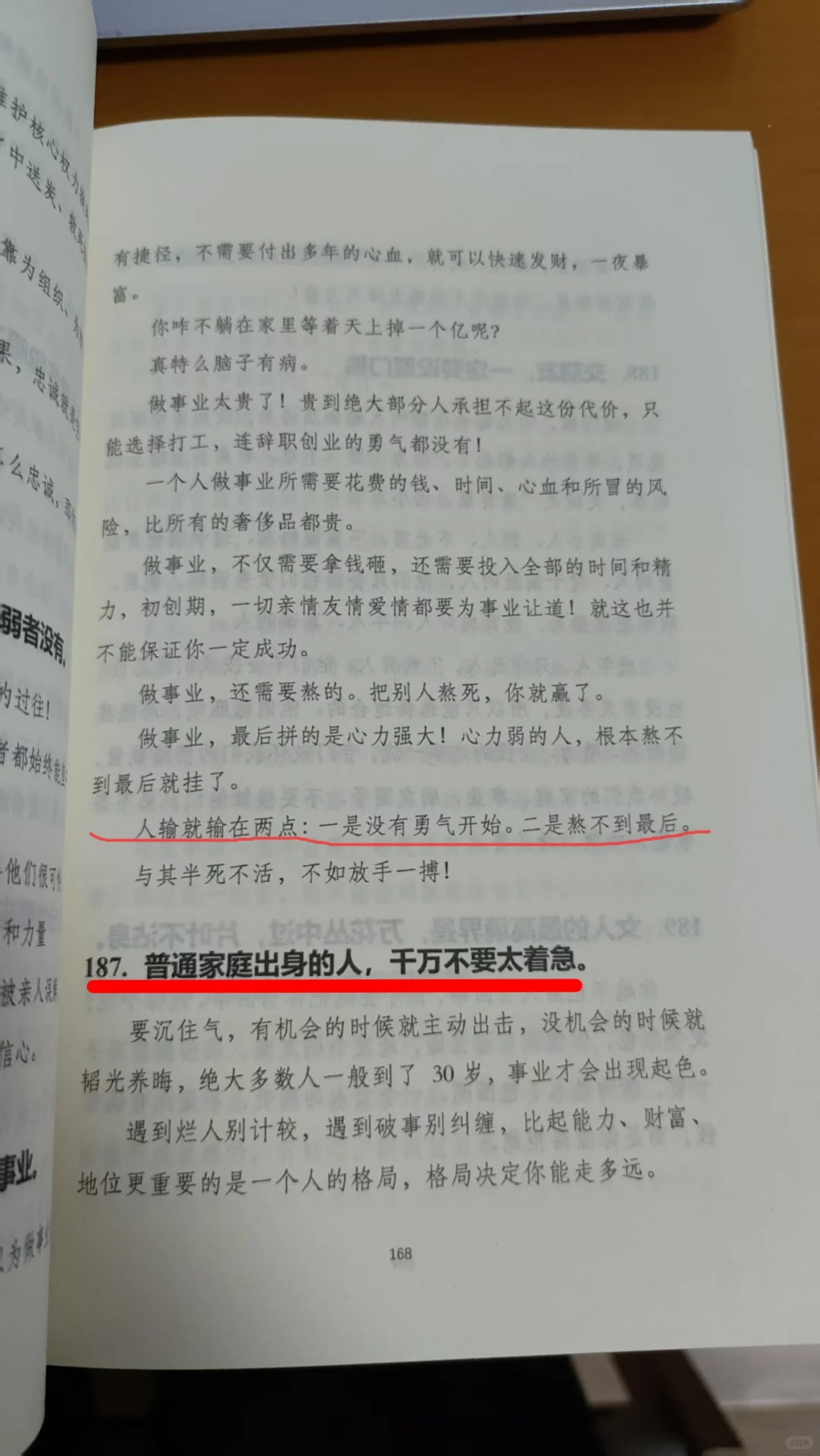这就是我一直坚持读书的原因吧🔥