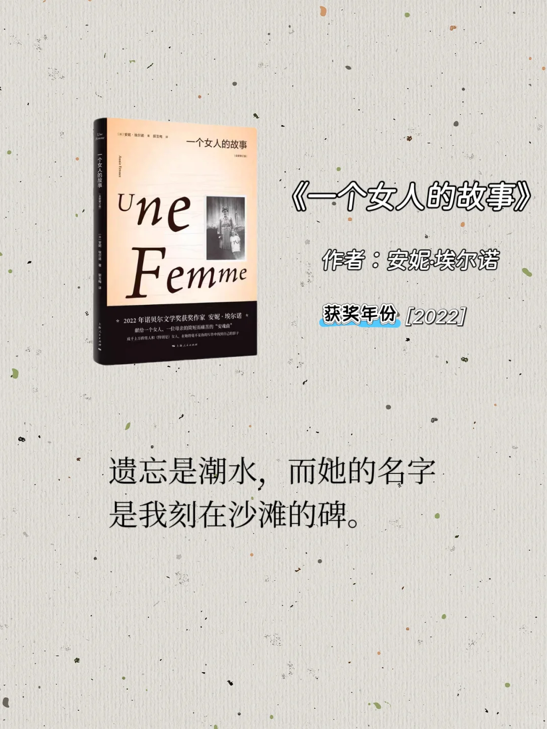 女生多读这些诺贝尔文学书，真的会更坚毅