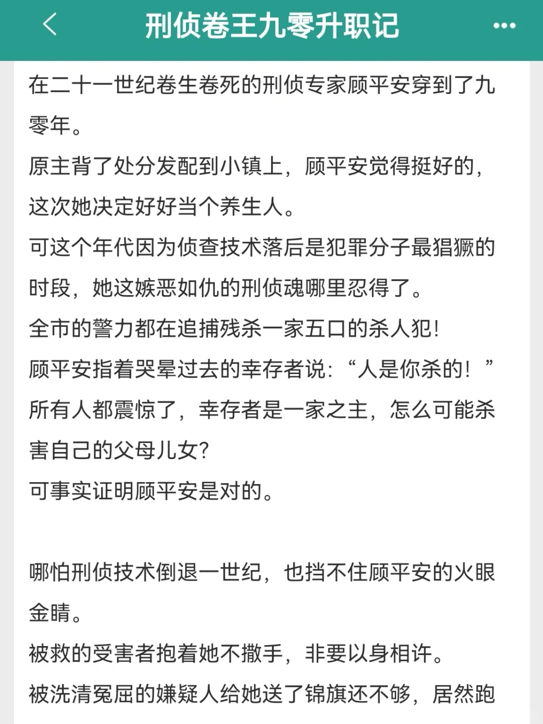 女主专注搞事业年代文‼️在各领域成为top