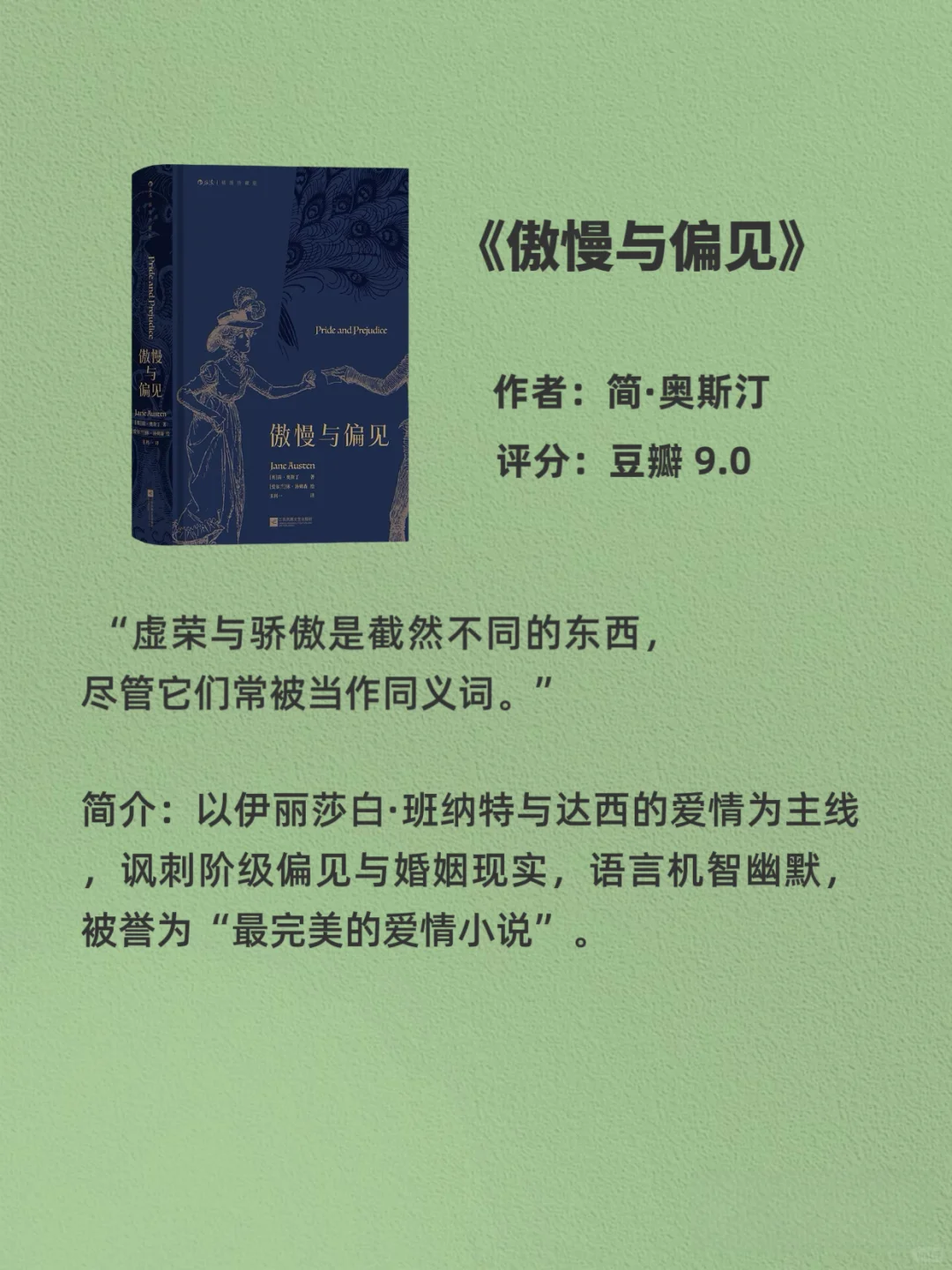 人生至少去读的十大公认名著