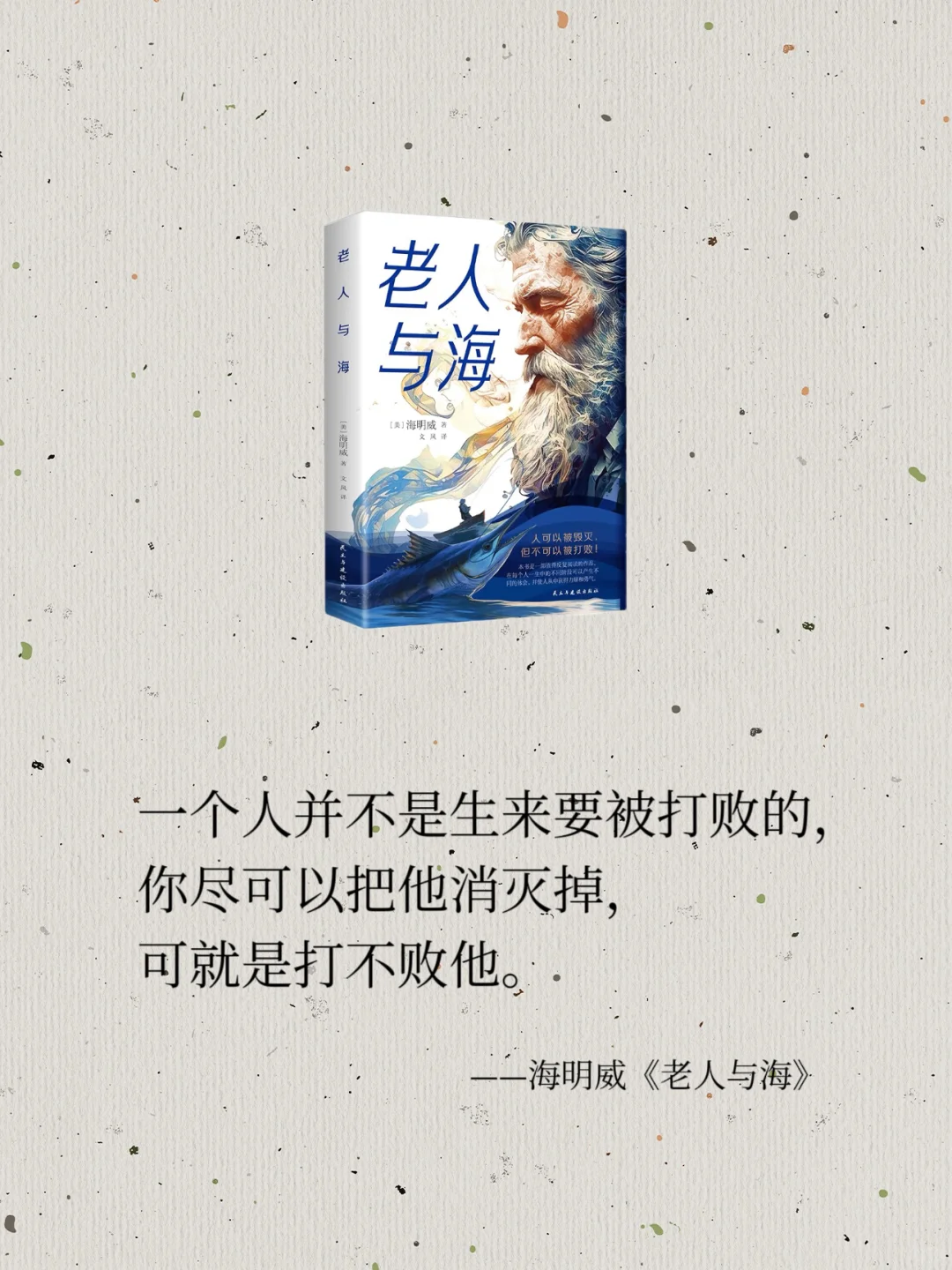 世界名著无法超越的金句名言，你读过哪些？