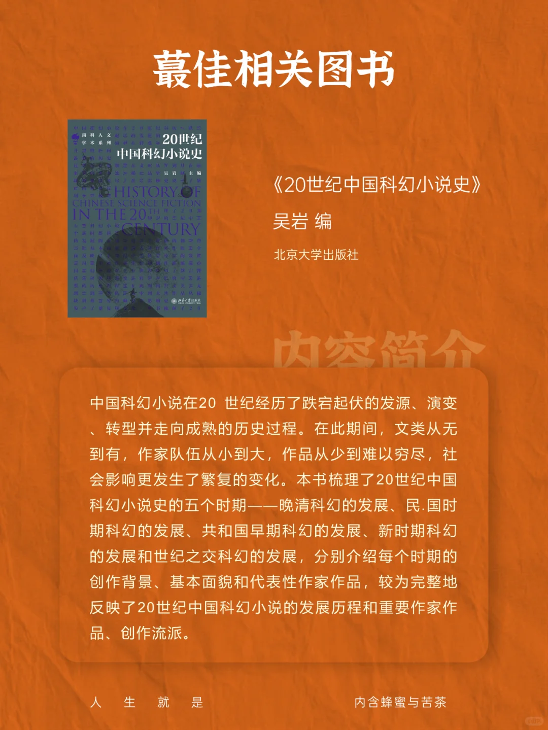 书单|从2023银河奖Mark科幻书单