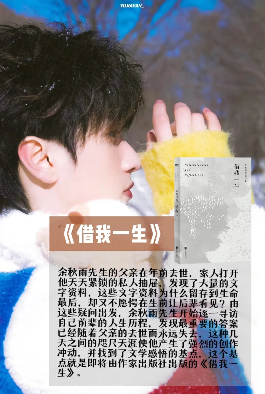 严浩翔的宝藏书单📖读书人内心是星辰大海