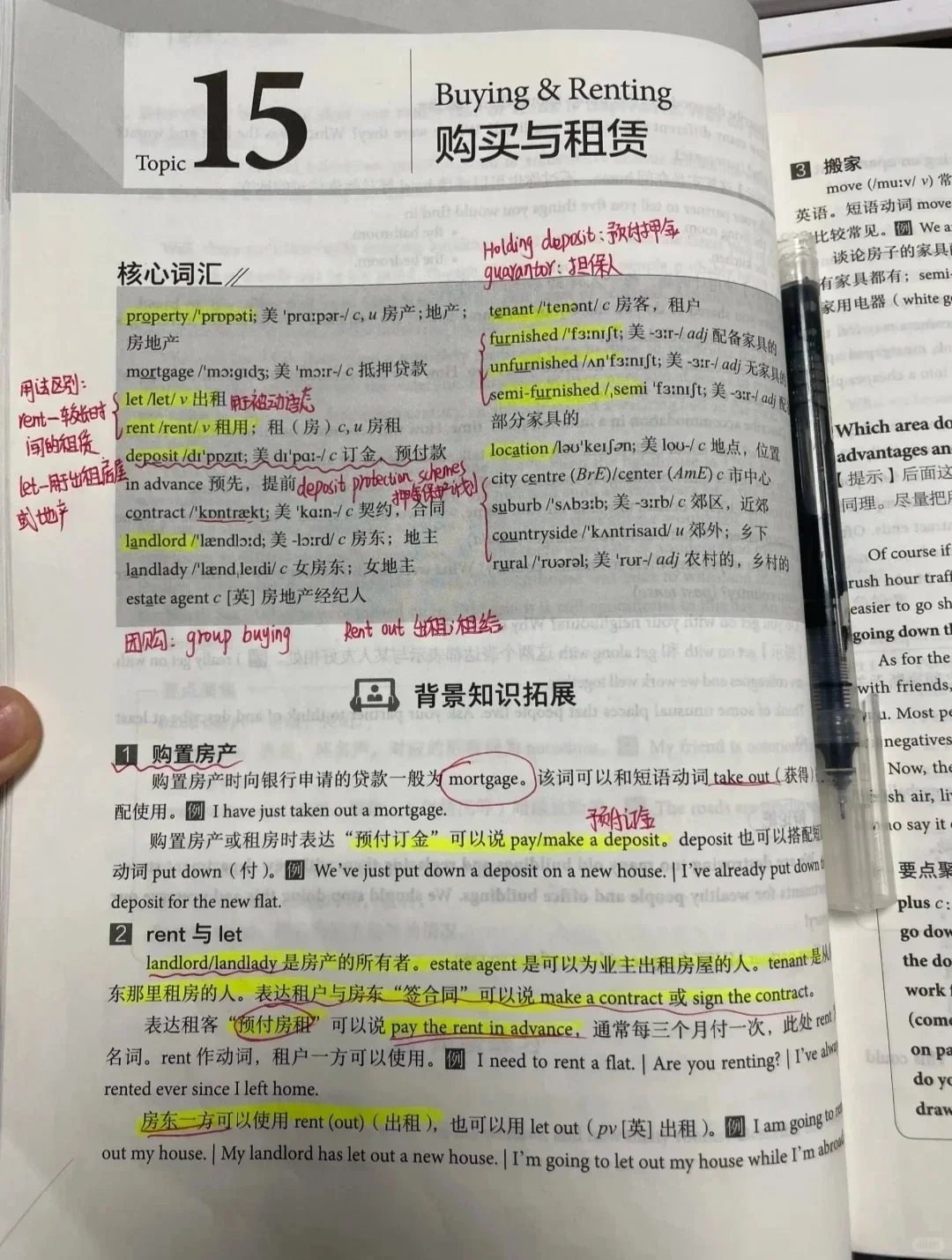 不愧是北大推荐的书，啃到一半雅思上了8
