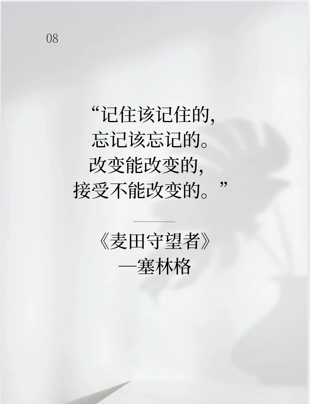 世界名著最动人的八句话，一生至少要读一次