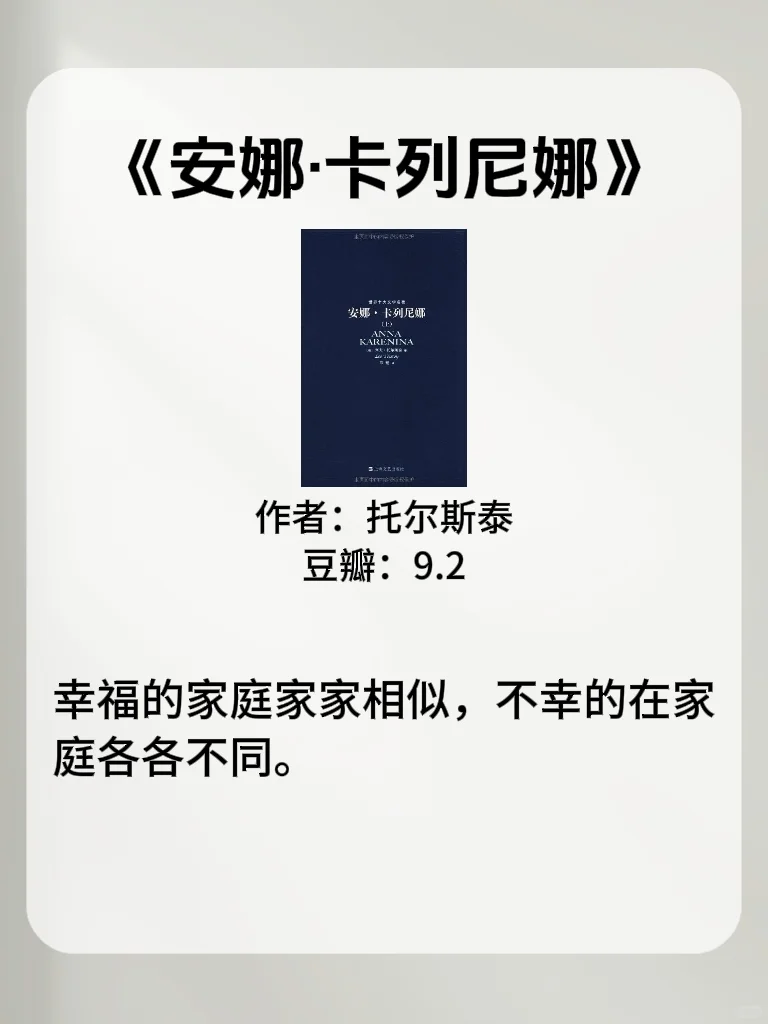 世界公认的十大名著2024定要逼自己读完