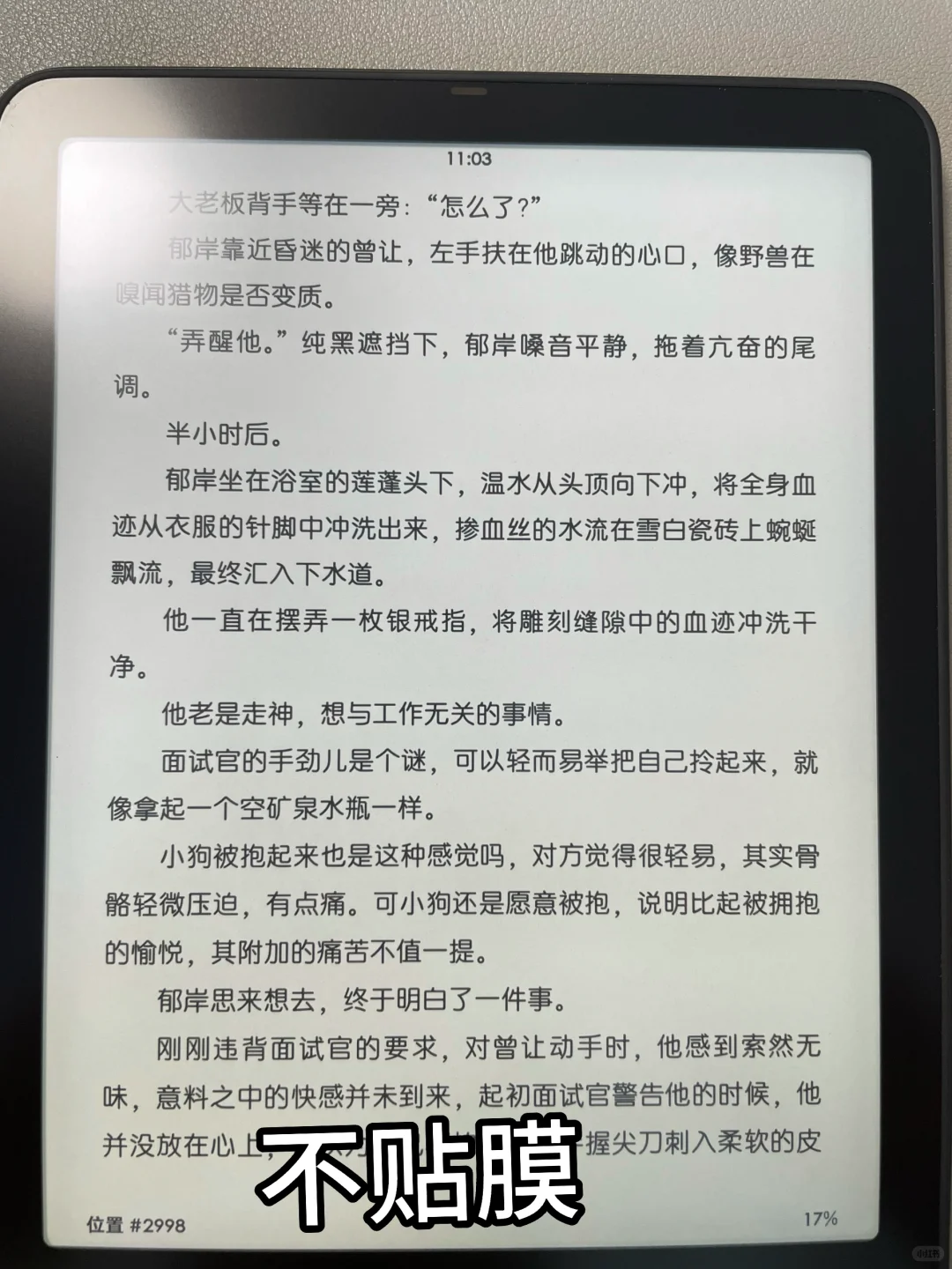 Kindle贴膜我服了 30几块钱的还不如8块钱的