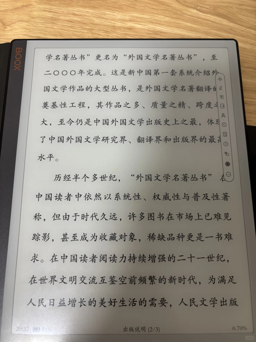 出墨水屏电子书文石note x3青春版