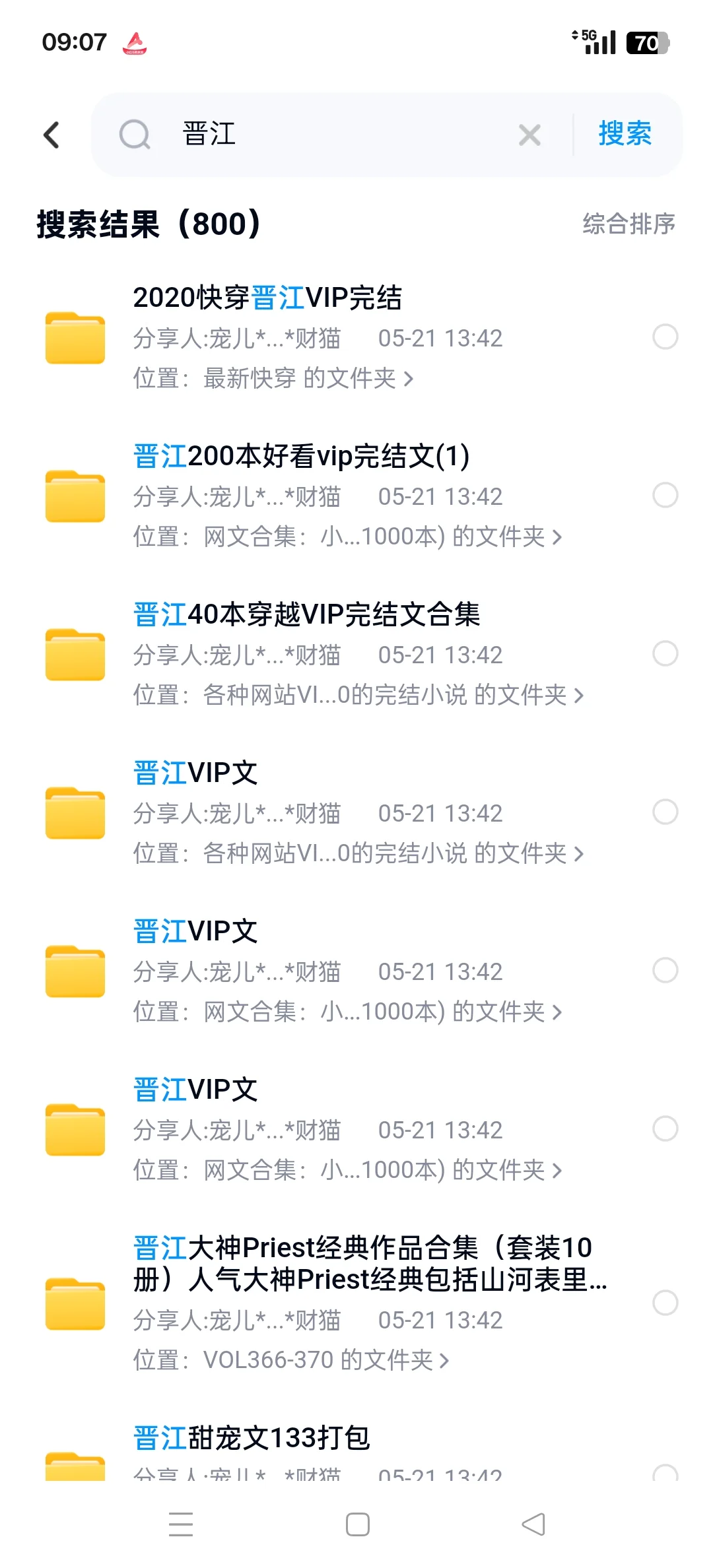 📚【一步到位！拥有书库再也不用到处找书