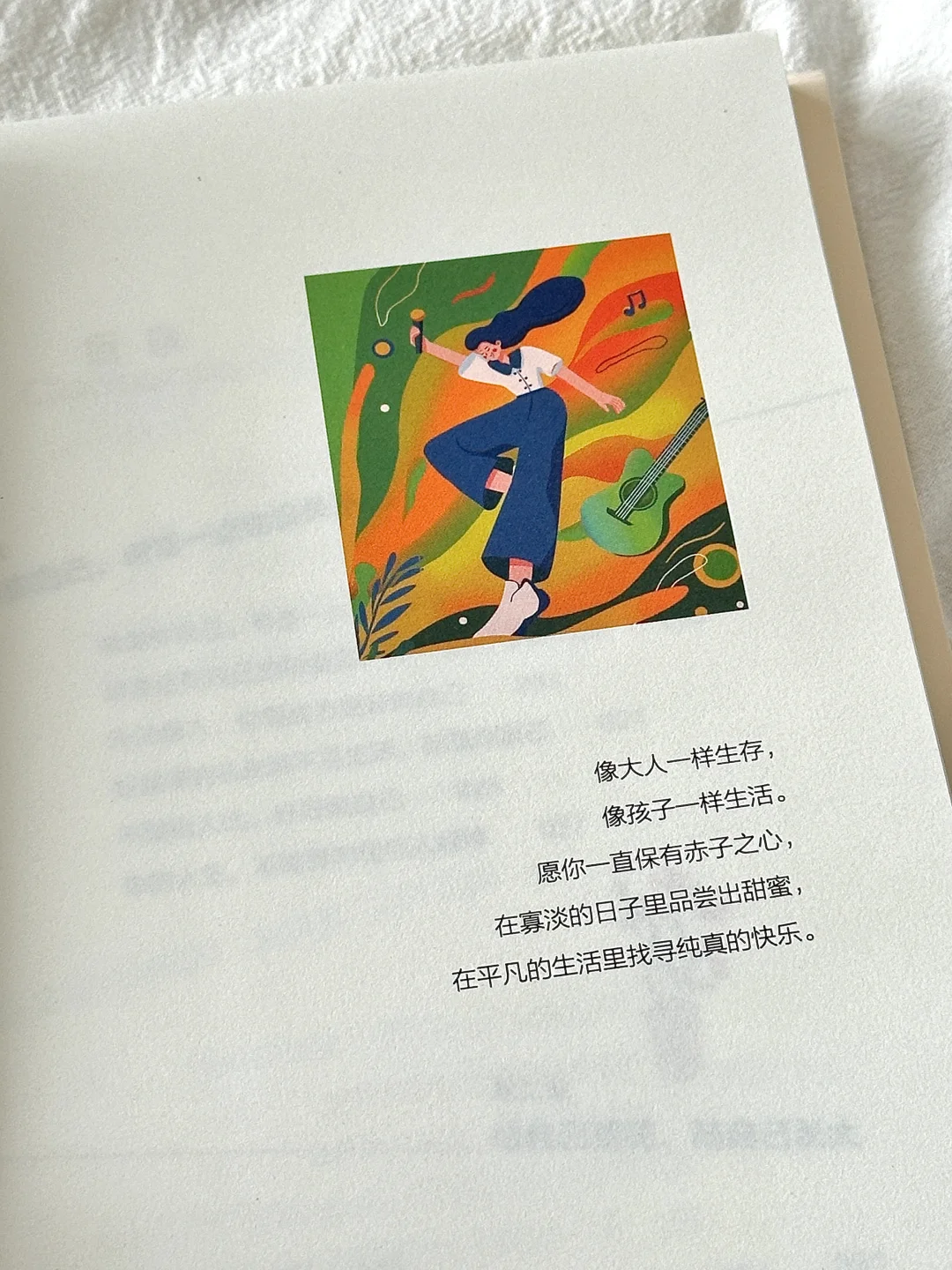 😭巨治愈！这本书救赎了我千千万万次！！