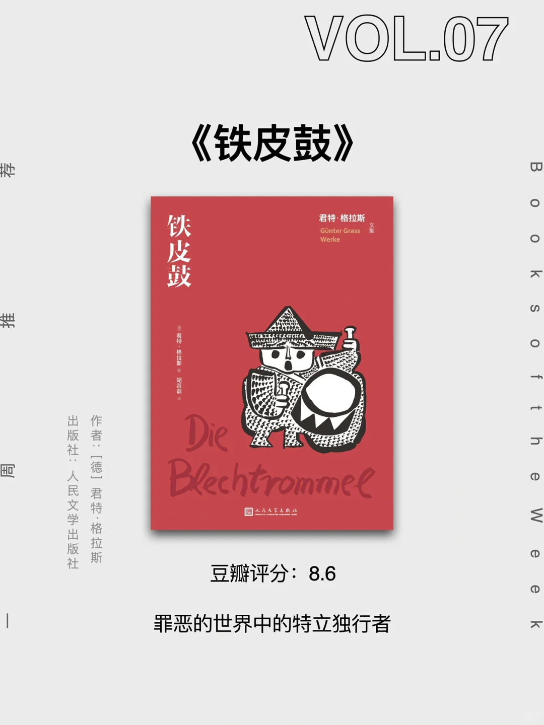 历届诺贝尔文学奖获奖作家及代表作（三）📚
