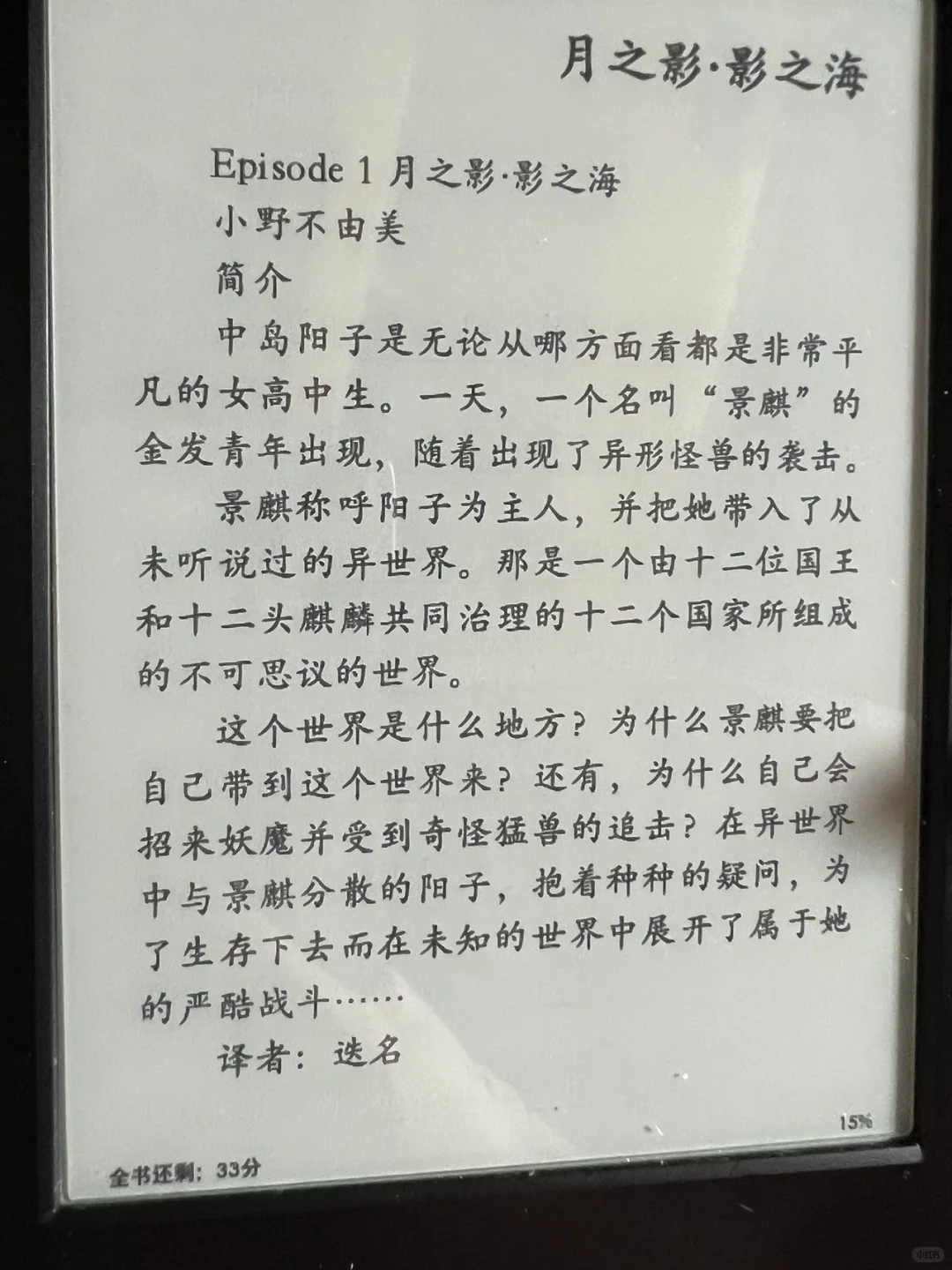 年轻不知kindle好，退出中国才拥有