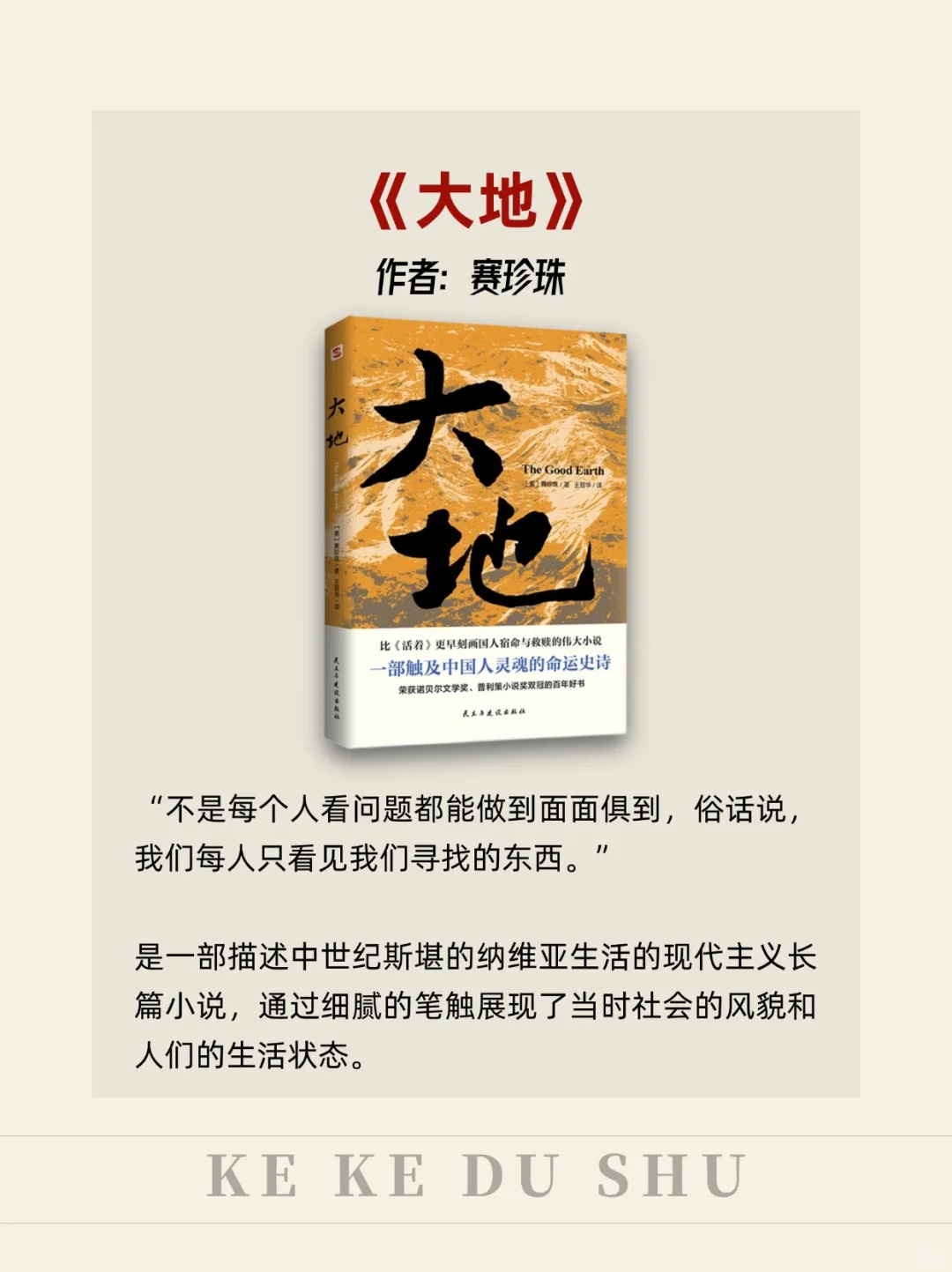 诺贝尔文学奖！10本必读的书！