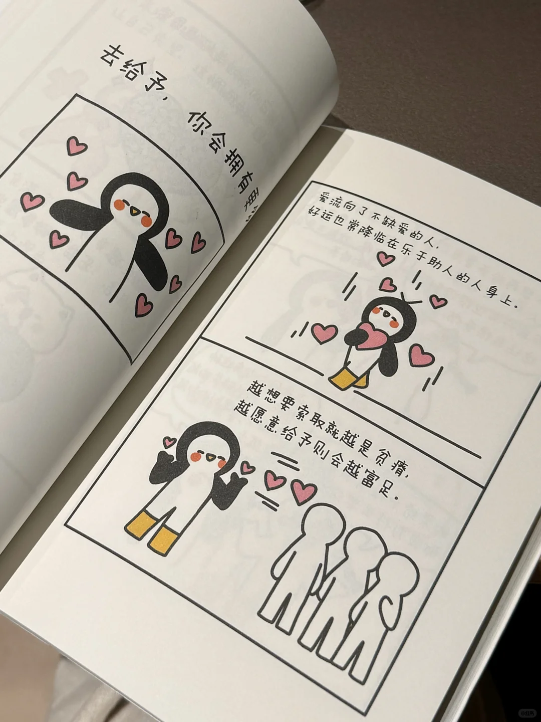🫶宅家一口气读完的治愈系漫画