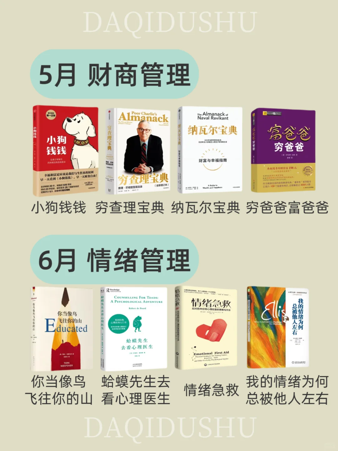 敢不敢用一年时间读完48本书📚重启人生❗