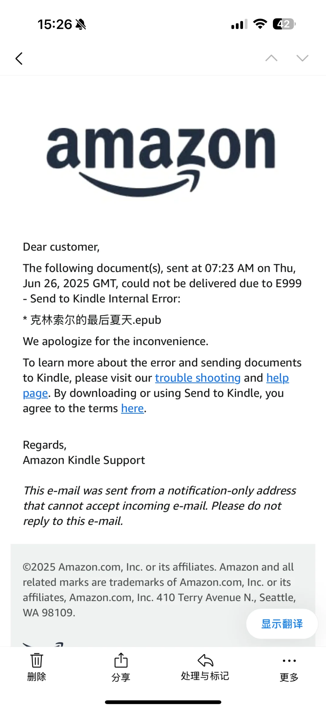 kindle传书失败