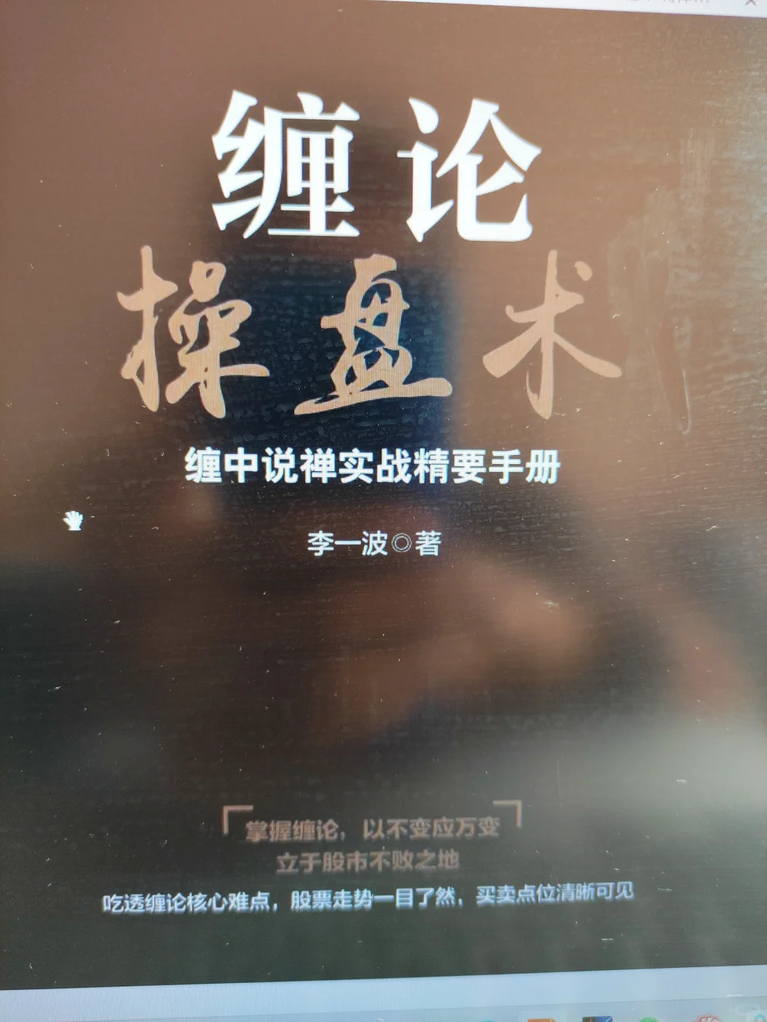 需要缠论方面电子书可以联系我哦