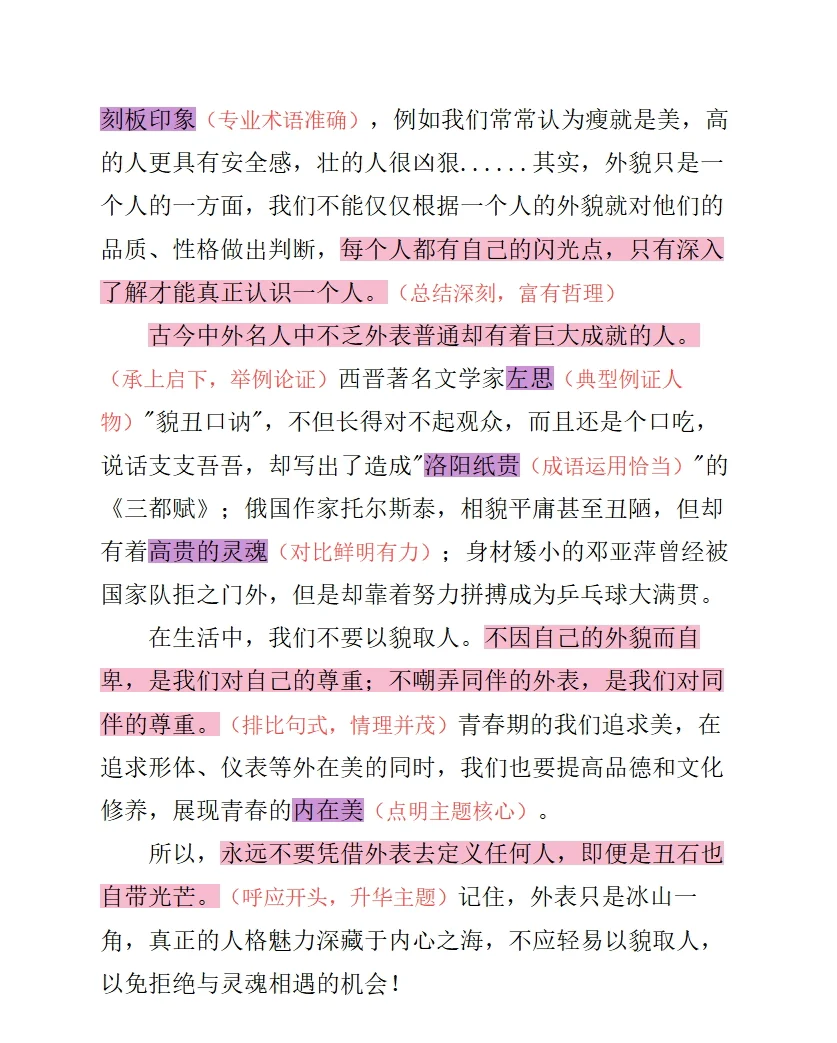 阅读伴我成长特等奖🔥这就是你和他的差距
