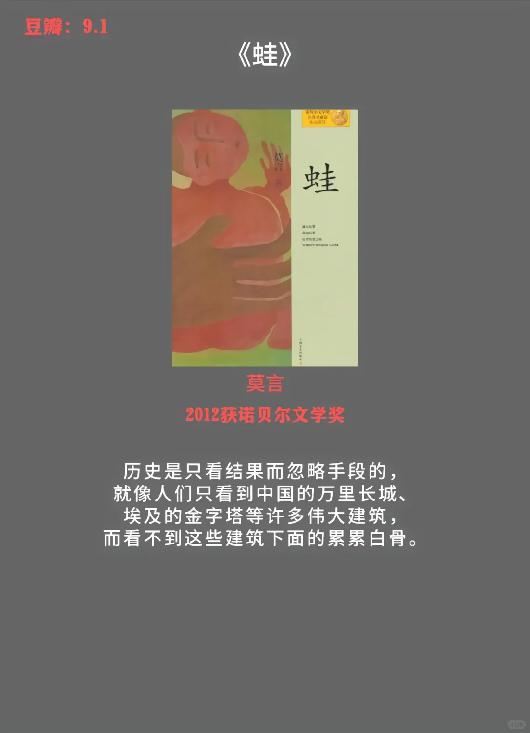 诺贝尔文学奖书单推荐/经典名著好书分享