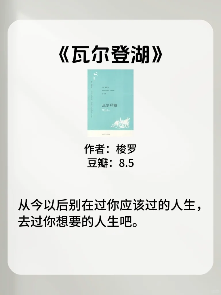 世界公认的十大名著2024定要逼自己读完