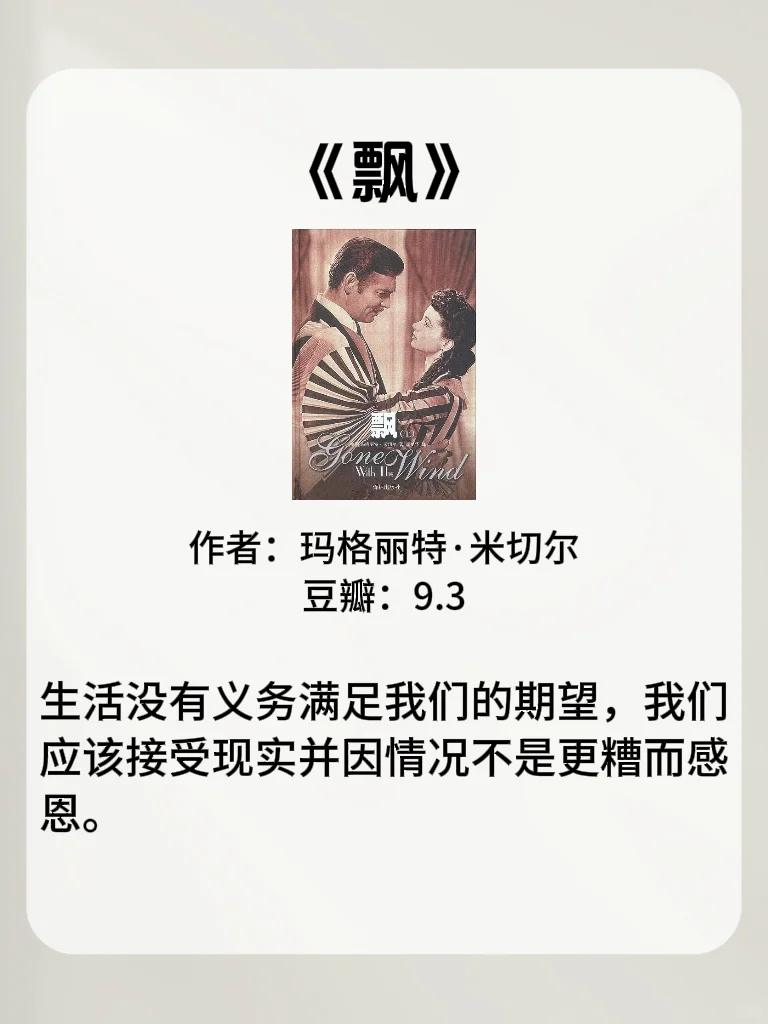 世界公认的十大名著2024定要逼自己读完