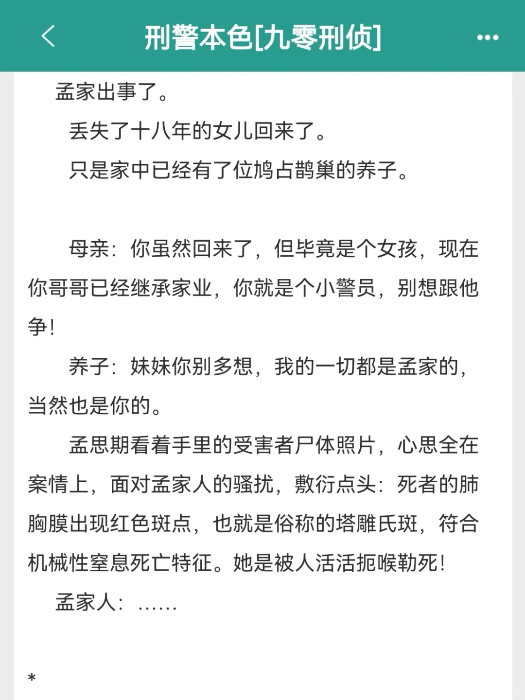女主专注搞事业年代文‼️在各领域成为top