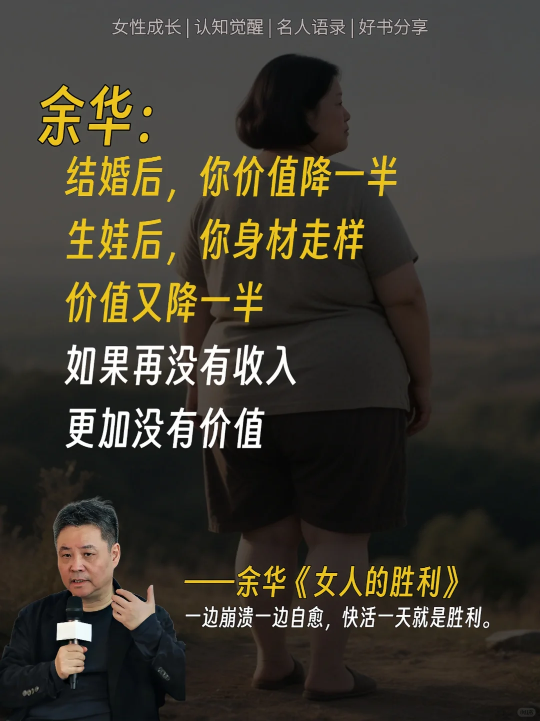 余华新书预言：这才是大女主剧本🔥