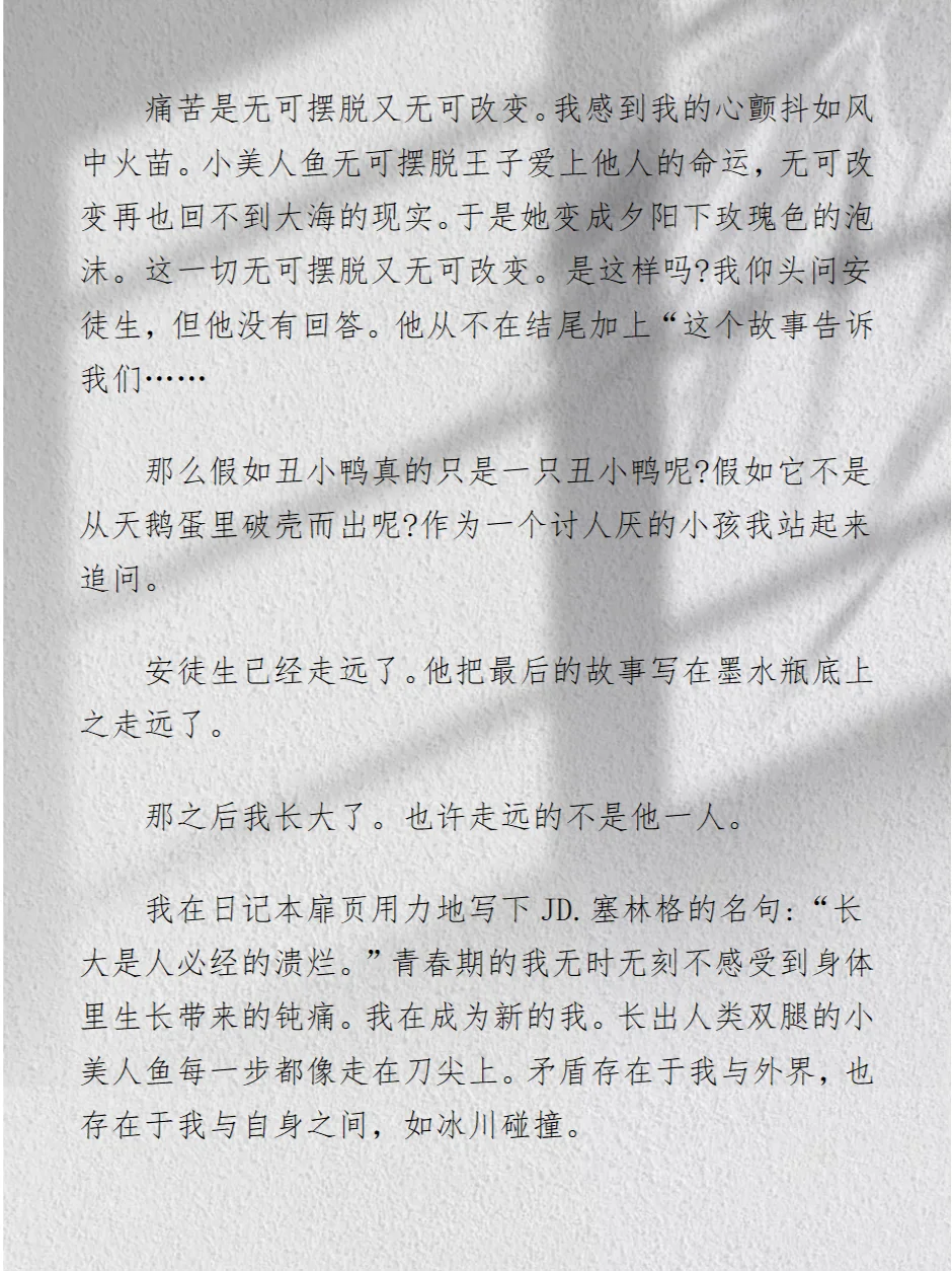 叶圣陶阅读一等奖，暴露了你们的差距❗️