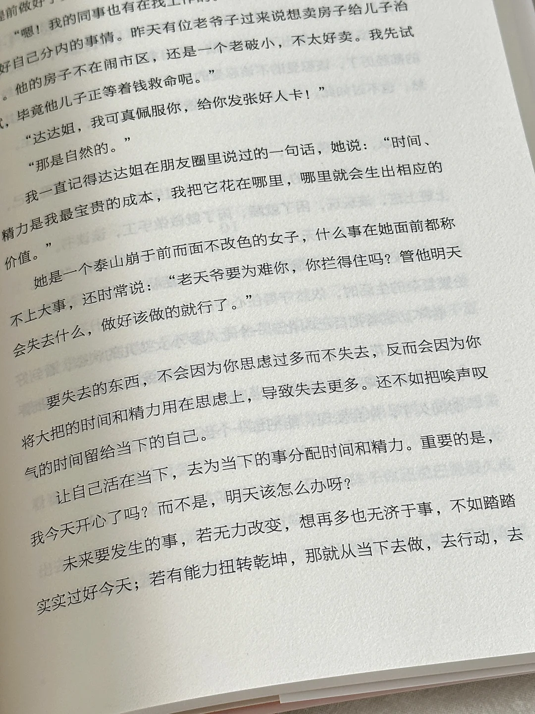 😭巨治愈！这本书救赎了我千千万万次！！