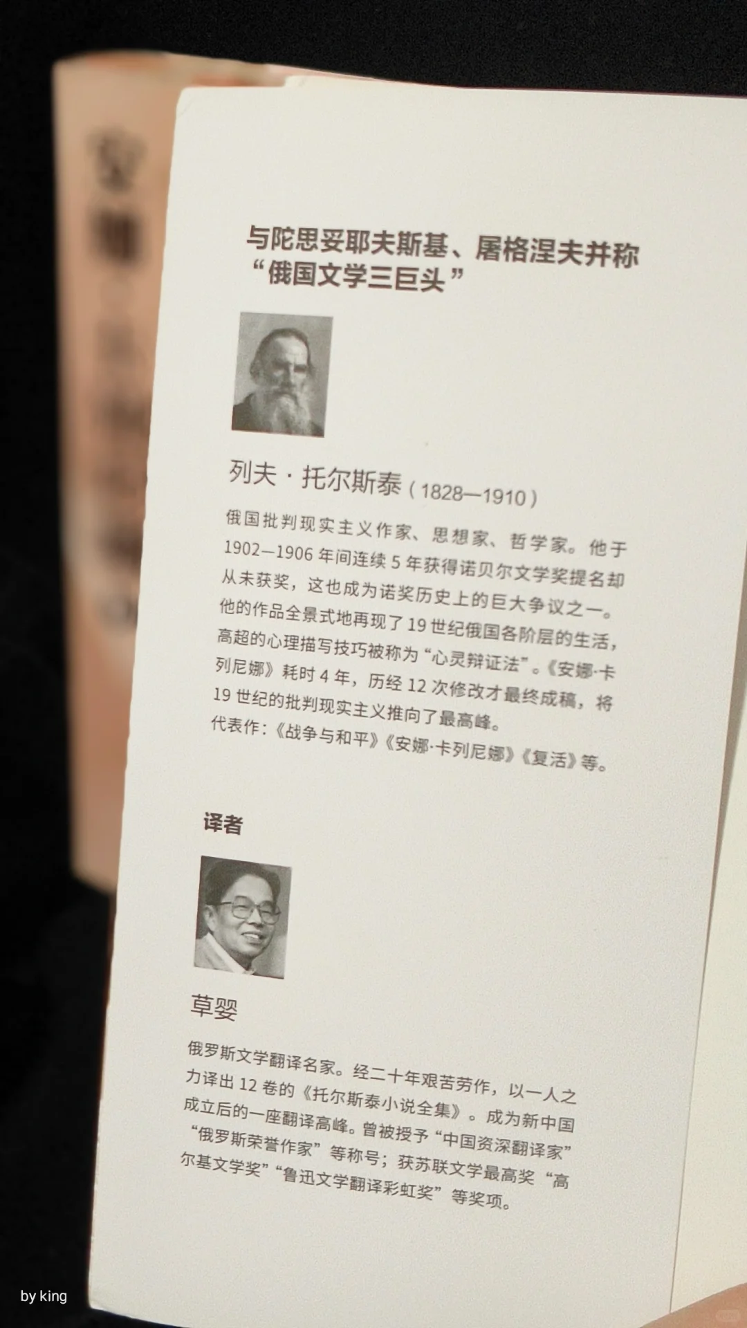 译经典-爱情不仅是附加，而是自己决定