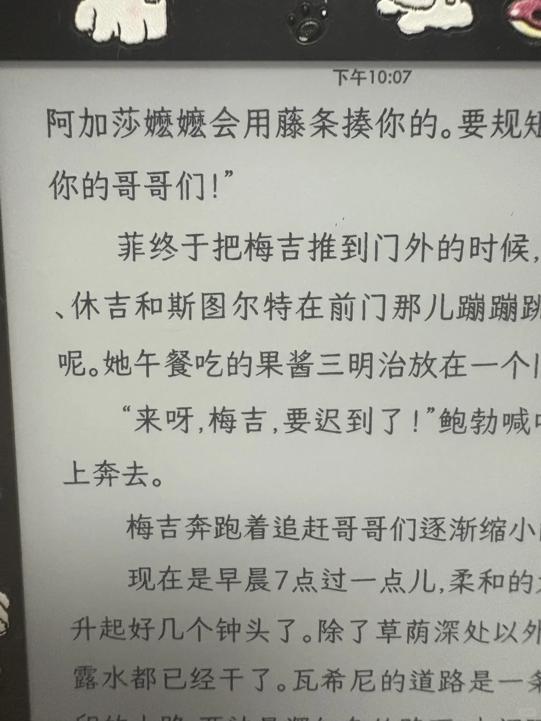 你的kindle在用什么字体