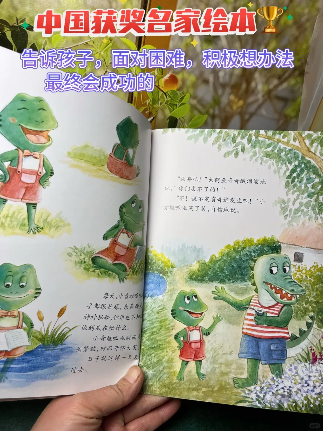 🔥中国名家获奖绘本，培养孩子好性格！